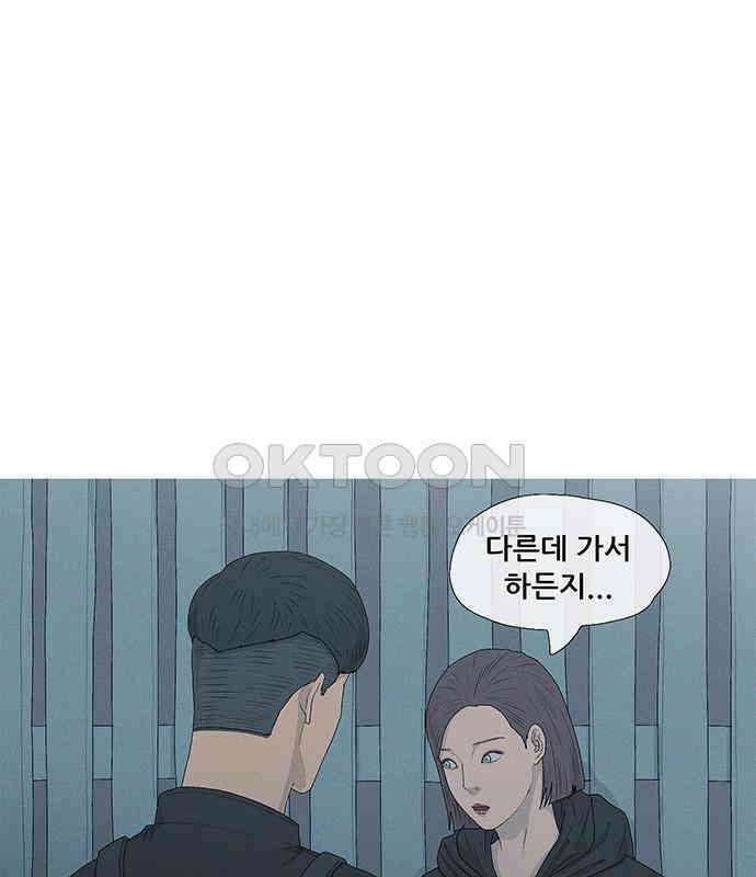 연애의 기록 80화 중국 83