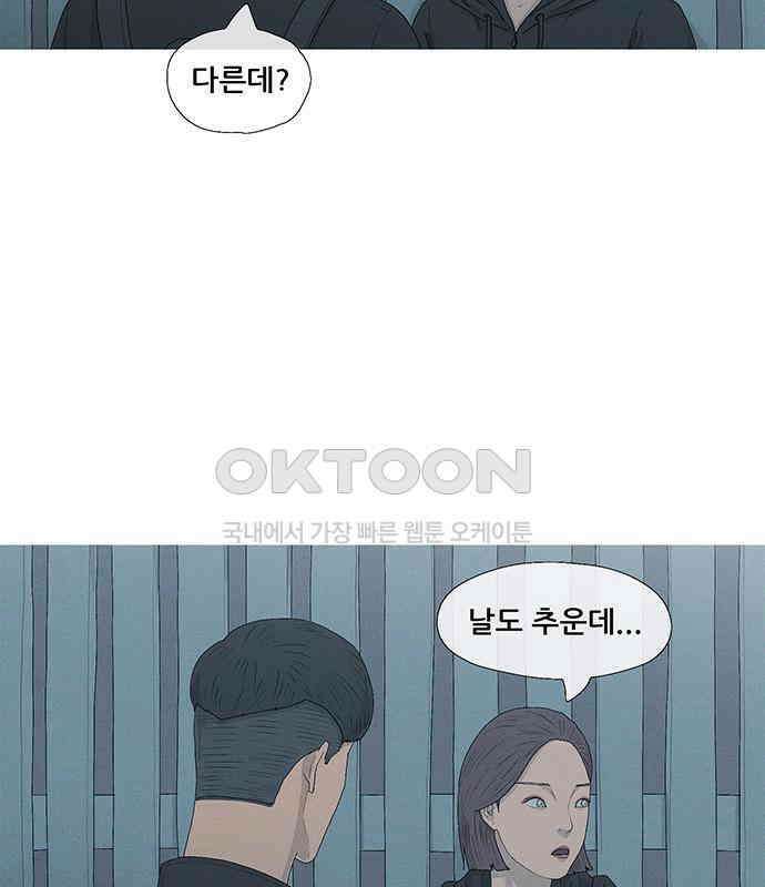 연애의 기록 80화 중국 84