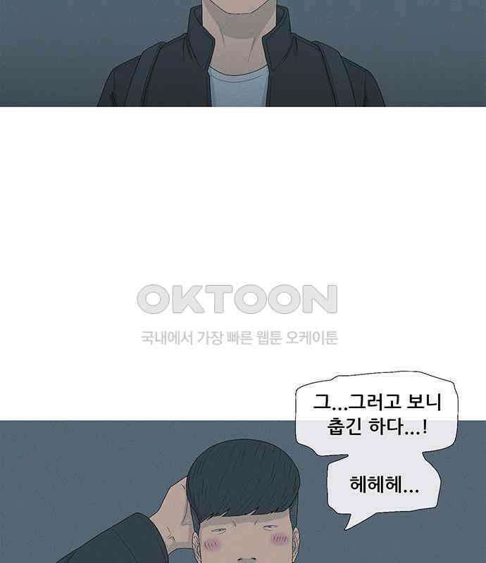 연애의 기록 80화 중국 86