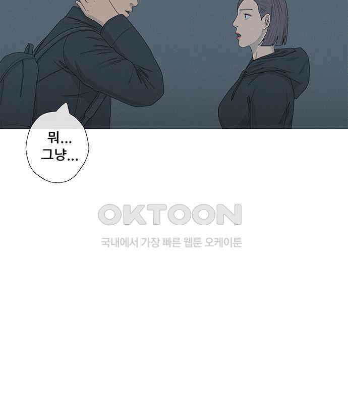 연애의 기록 80화 중국 88