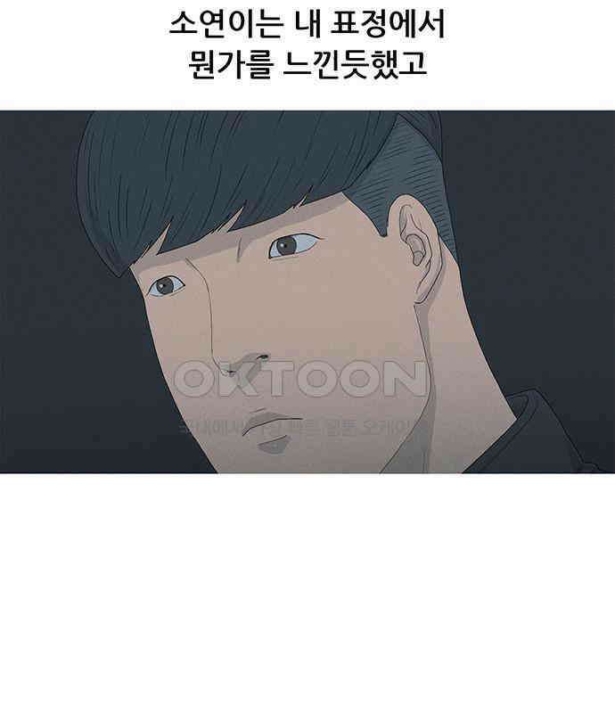 연애의 기록 80화 중국 89