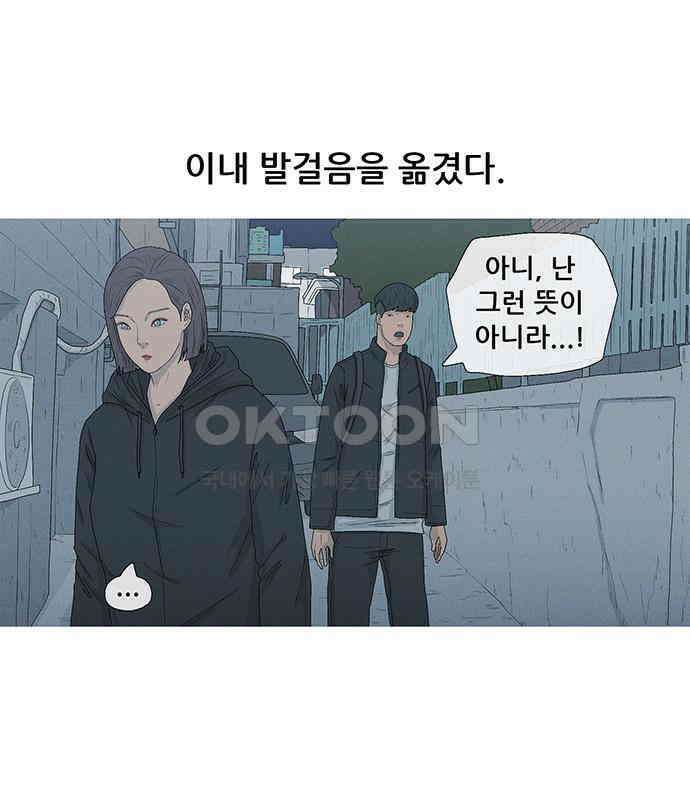 연애의 기록 80화 중국 92