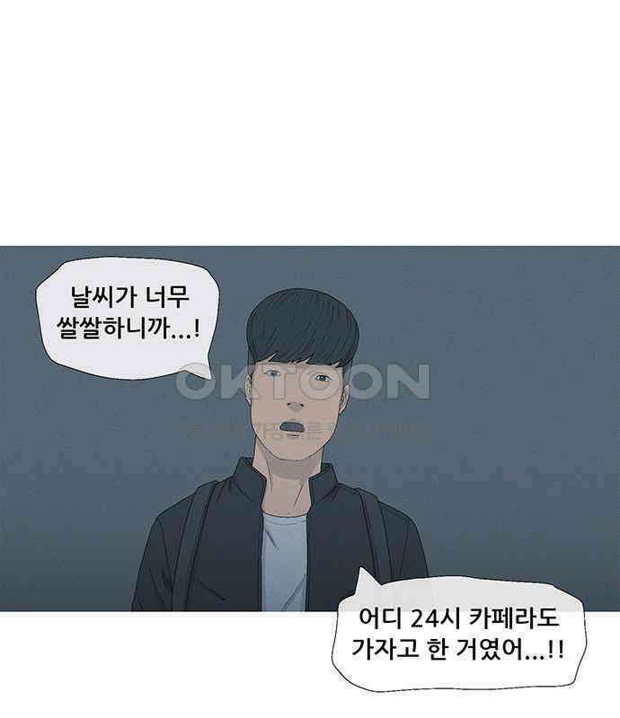 연애의 기록 80화 중국 93