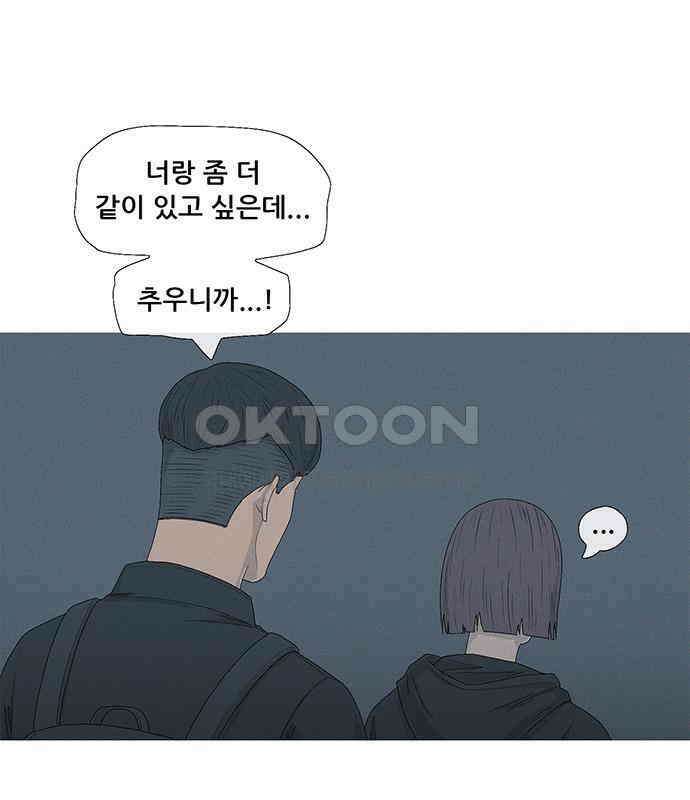 연애의 기록 80화 중국 94