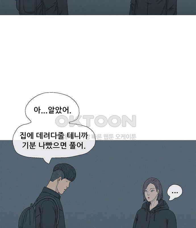 연애의 기록 80화 중국 97