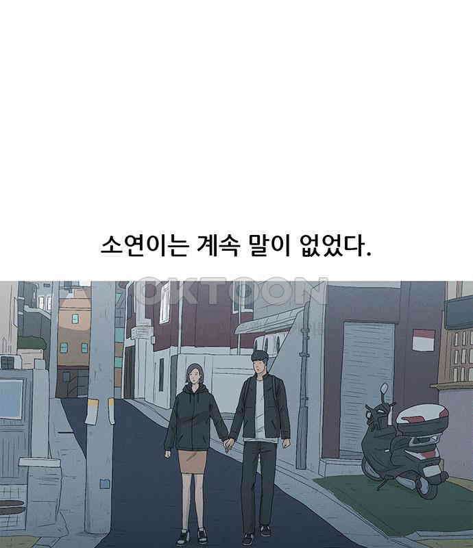 연애의 기록 80화 중국 99