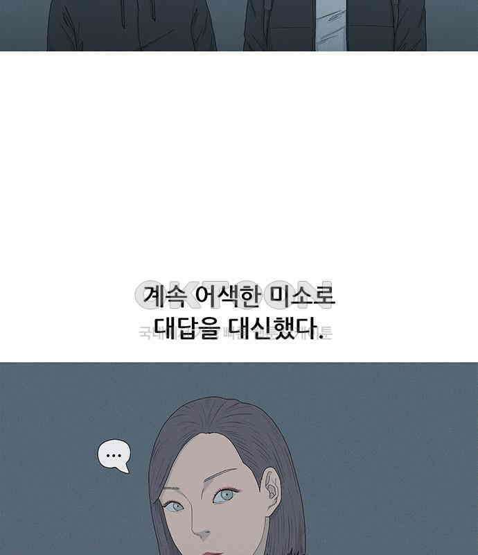 연애의 기록 80화 중국 101