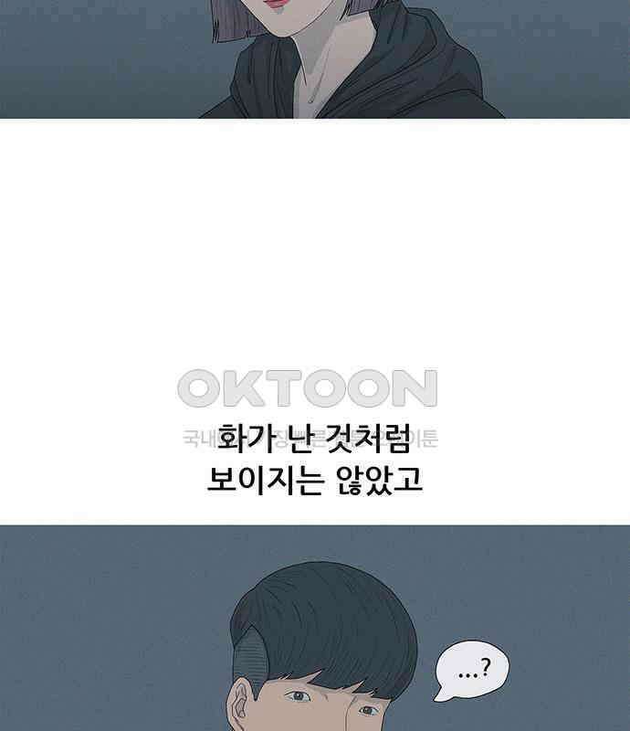 연애의 기록 80화 중국 102