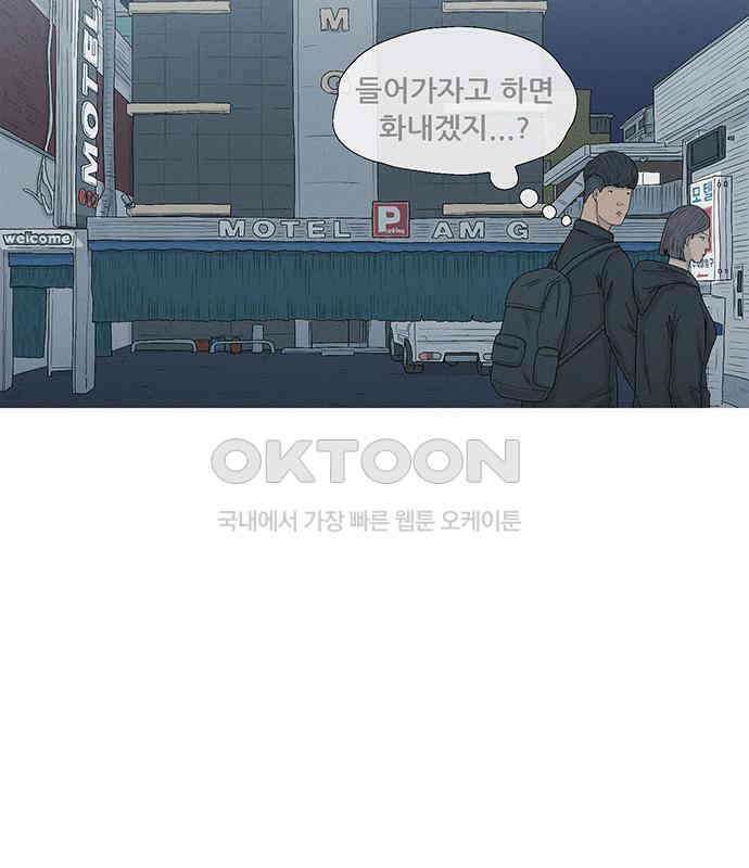 연애의 기록 80화 중국 108