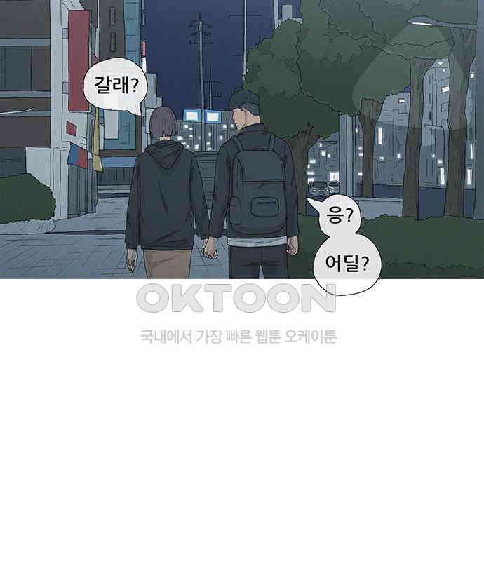 연애의 기록 80화 중국 112