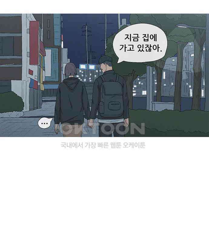 연애의 기록 80화 중국 113