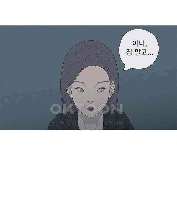 연애의 기록 80화 중국 114
