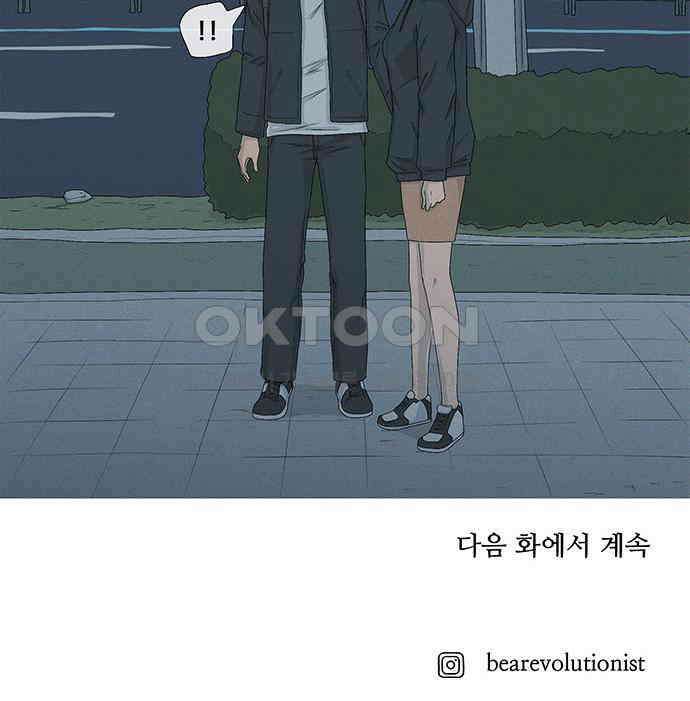 연애의 기록 80화 중국 116