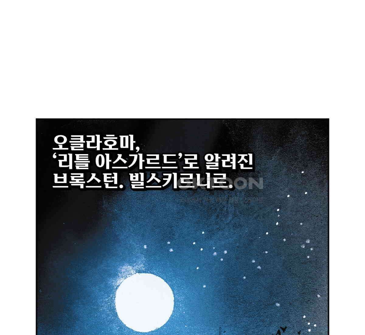토르 220화 타노스의 유산 1부 1