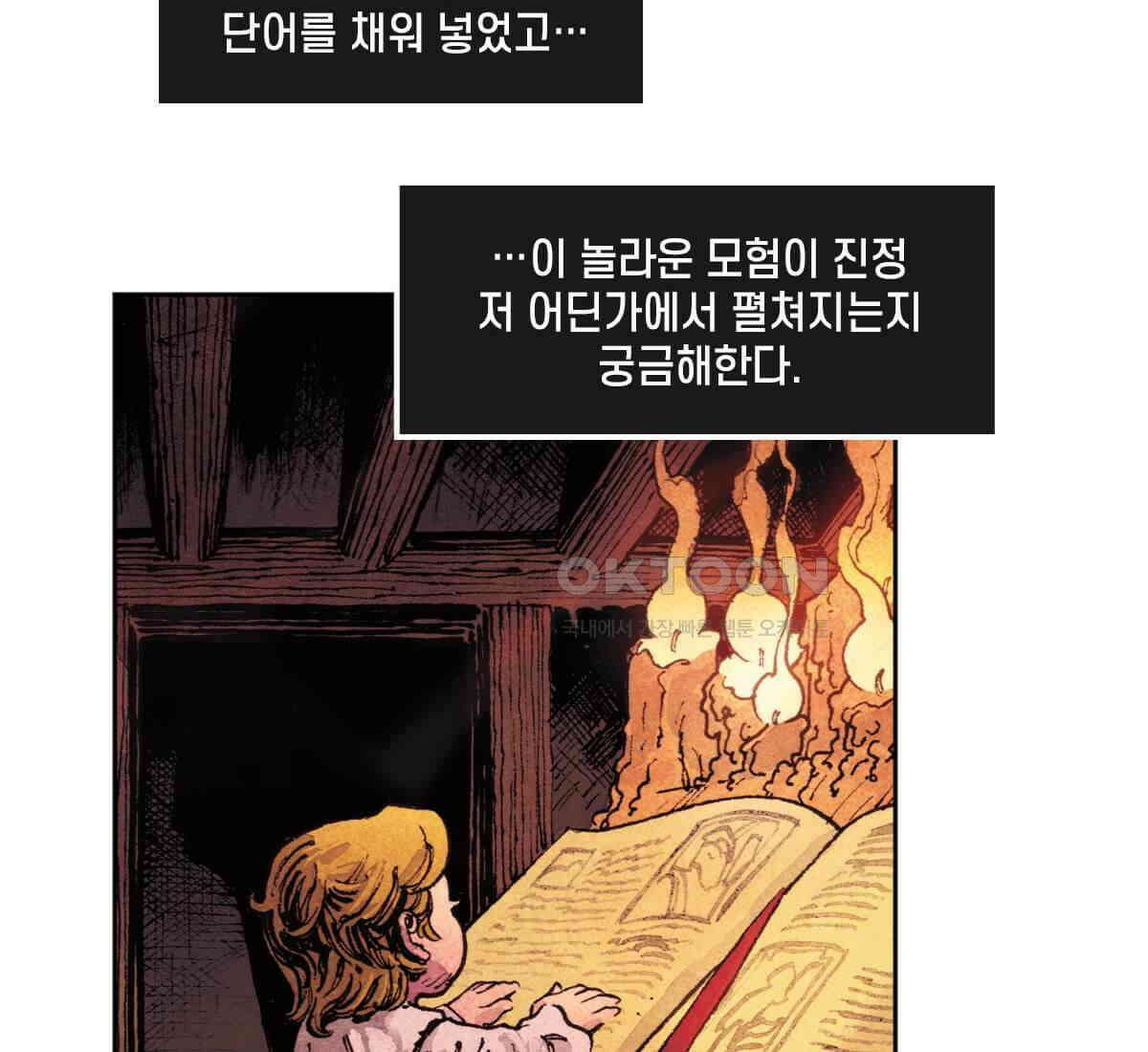 토르 220화 타노스의 유산 1부 6