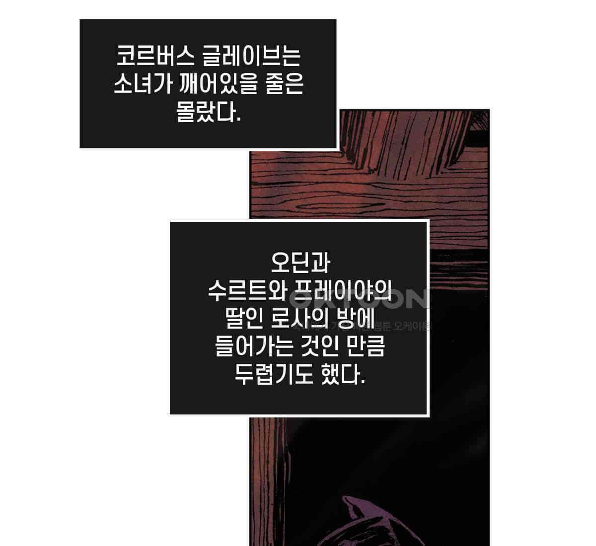 토르 220화 타노스의 유산 1부 9