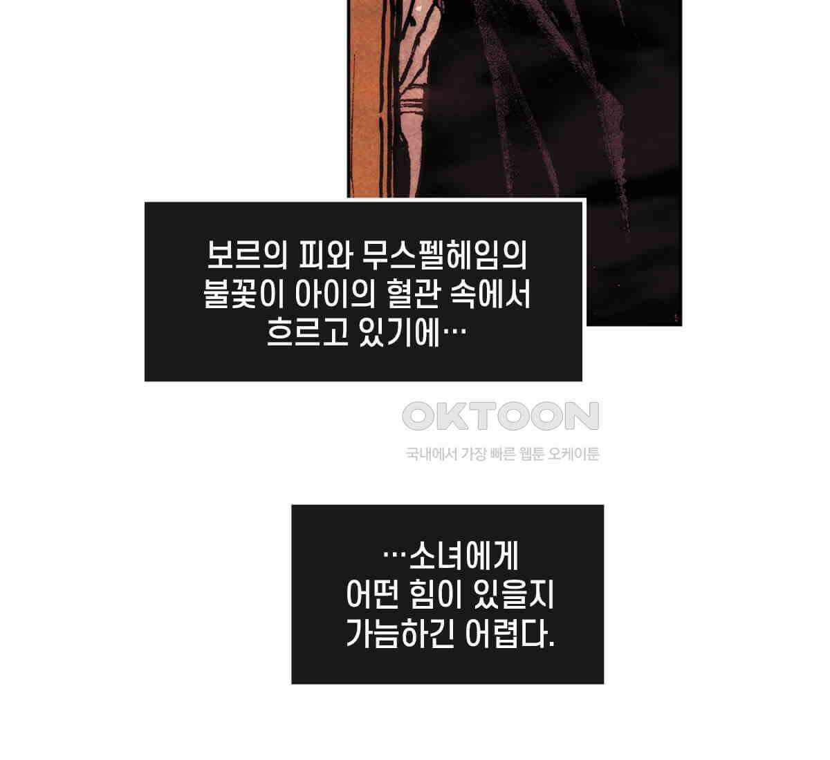 토르 220화 타노스의 유산 1부 11