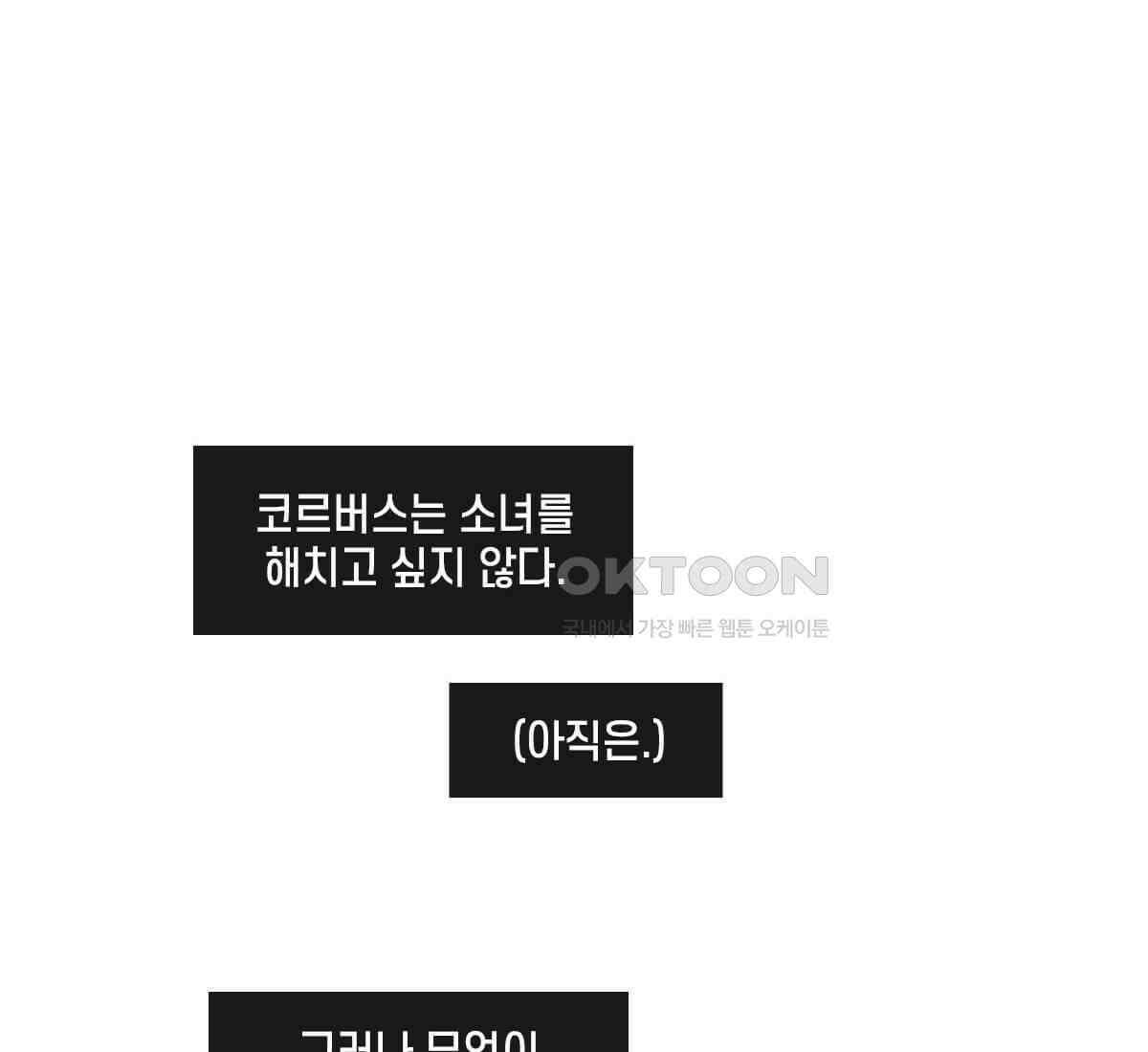 토르 220화 타노스의 유산 1부 12