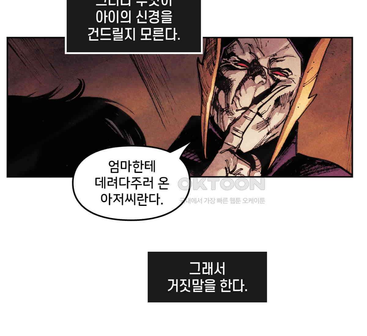 토르 220화 타노스의 유산 1부 13