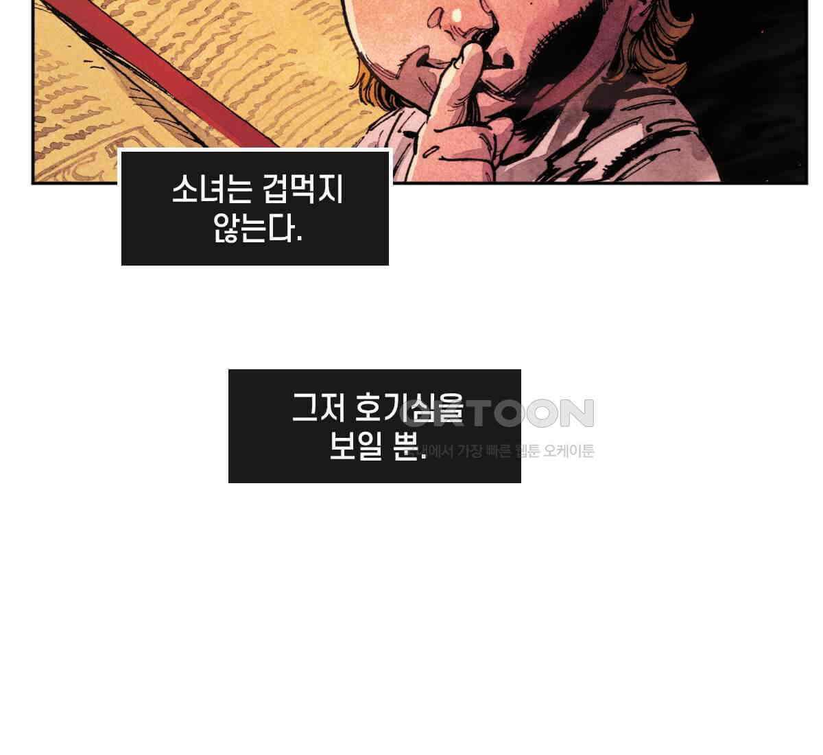 토르 220화 타노스의 유산 1부 15
