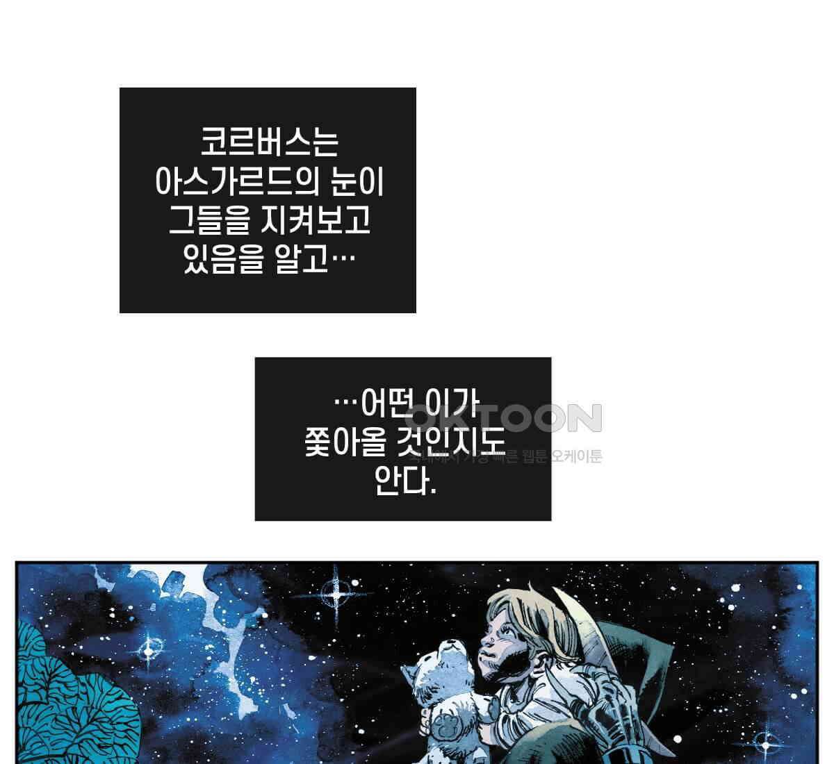 토르 220화 타노스의 유산 1부 19