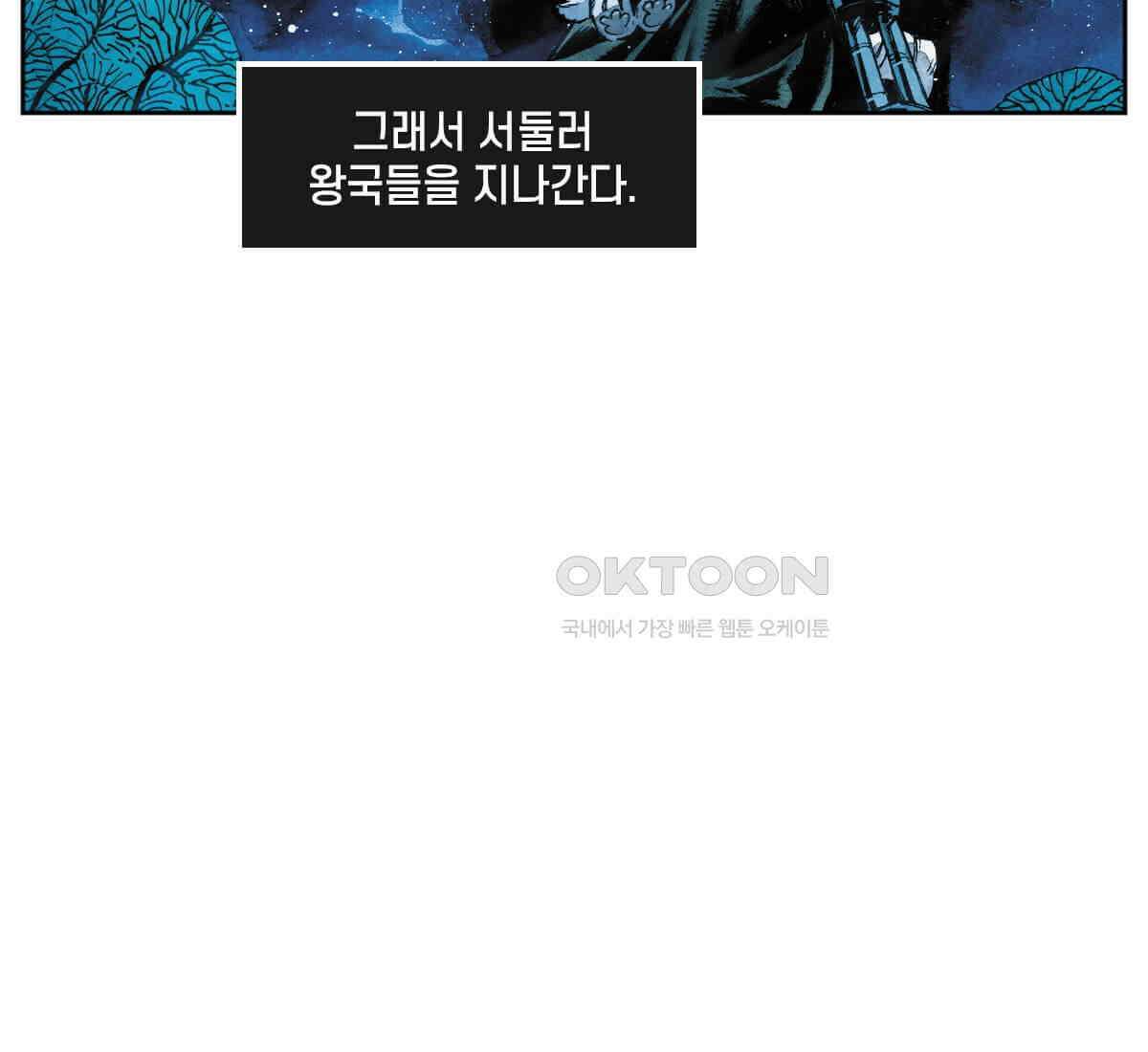 토르 220화 타노스의 유산 1부 20