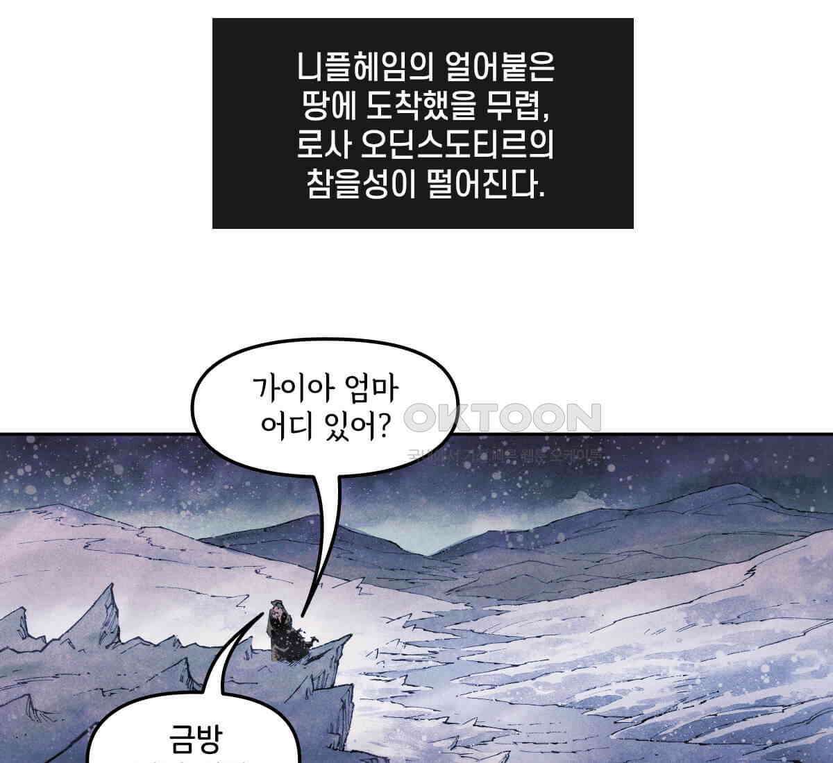 토르 220화 타노스의 유산 1부 21