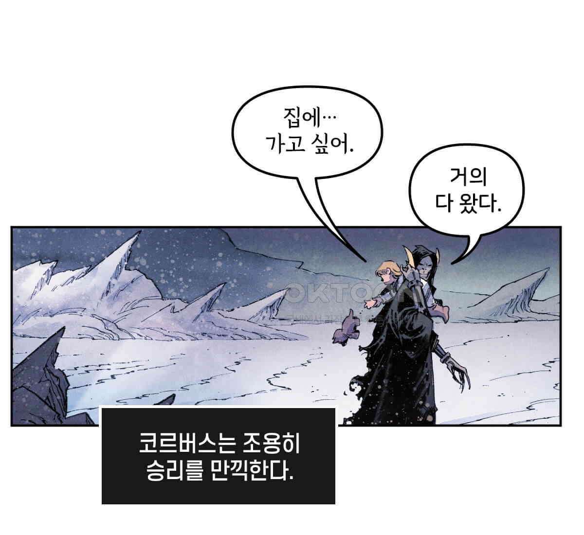 토르 220화 타노스의 유산 1부 23