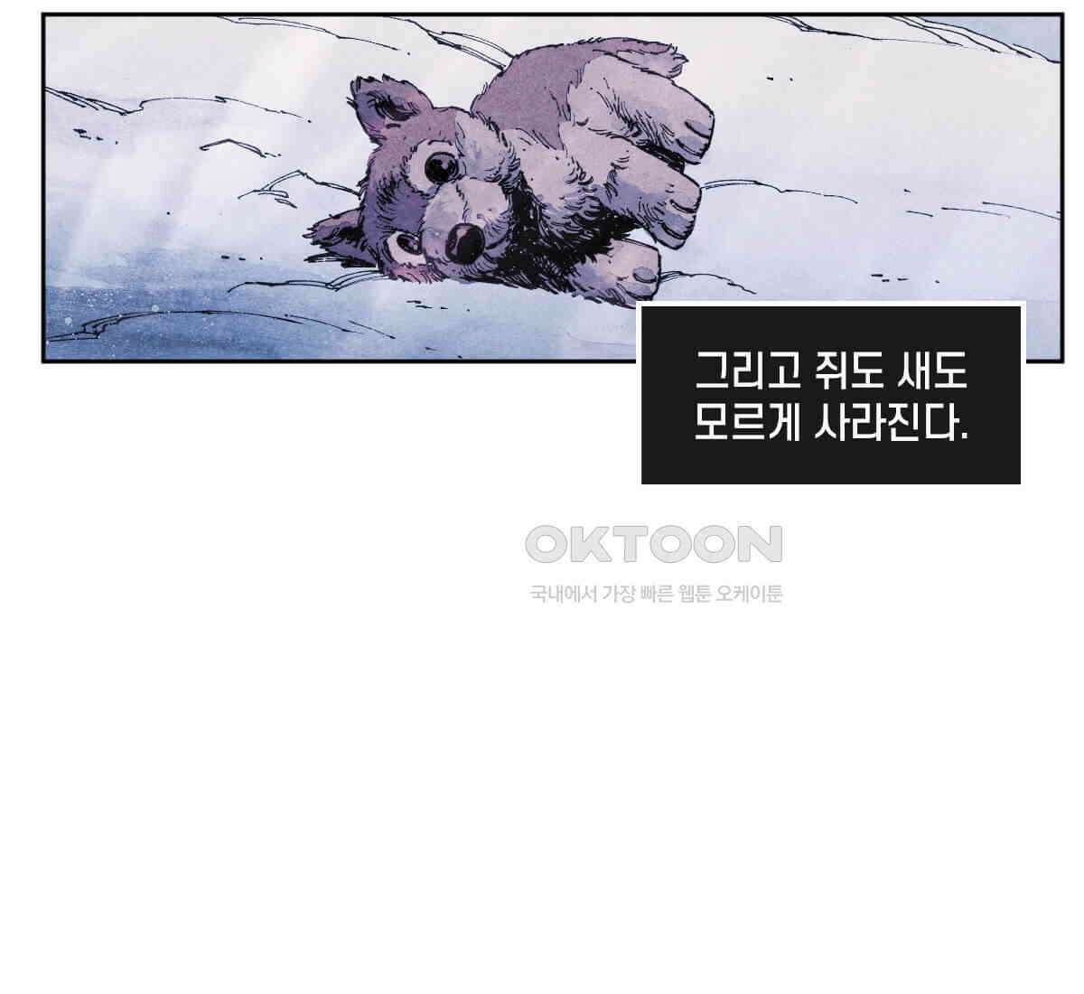 토르 220화 타노스의 유산 1부 25