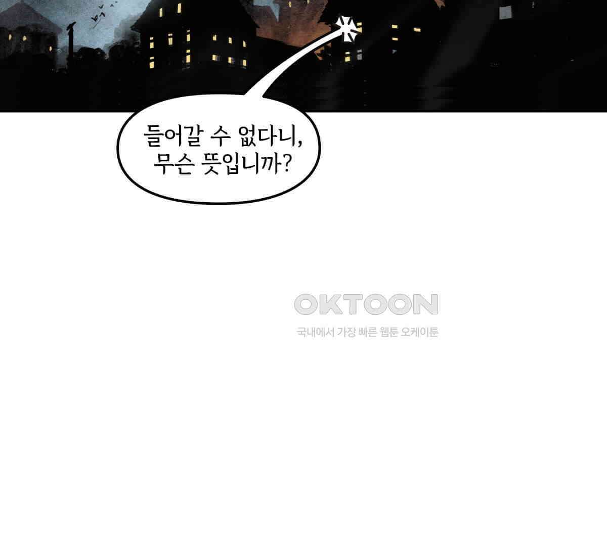 토르 220화 타노스의 유산 1부 27