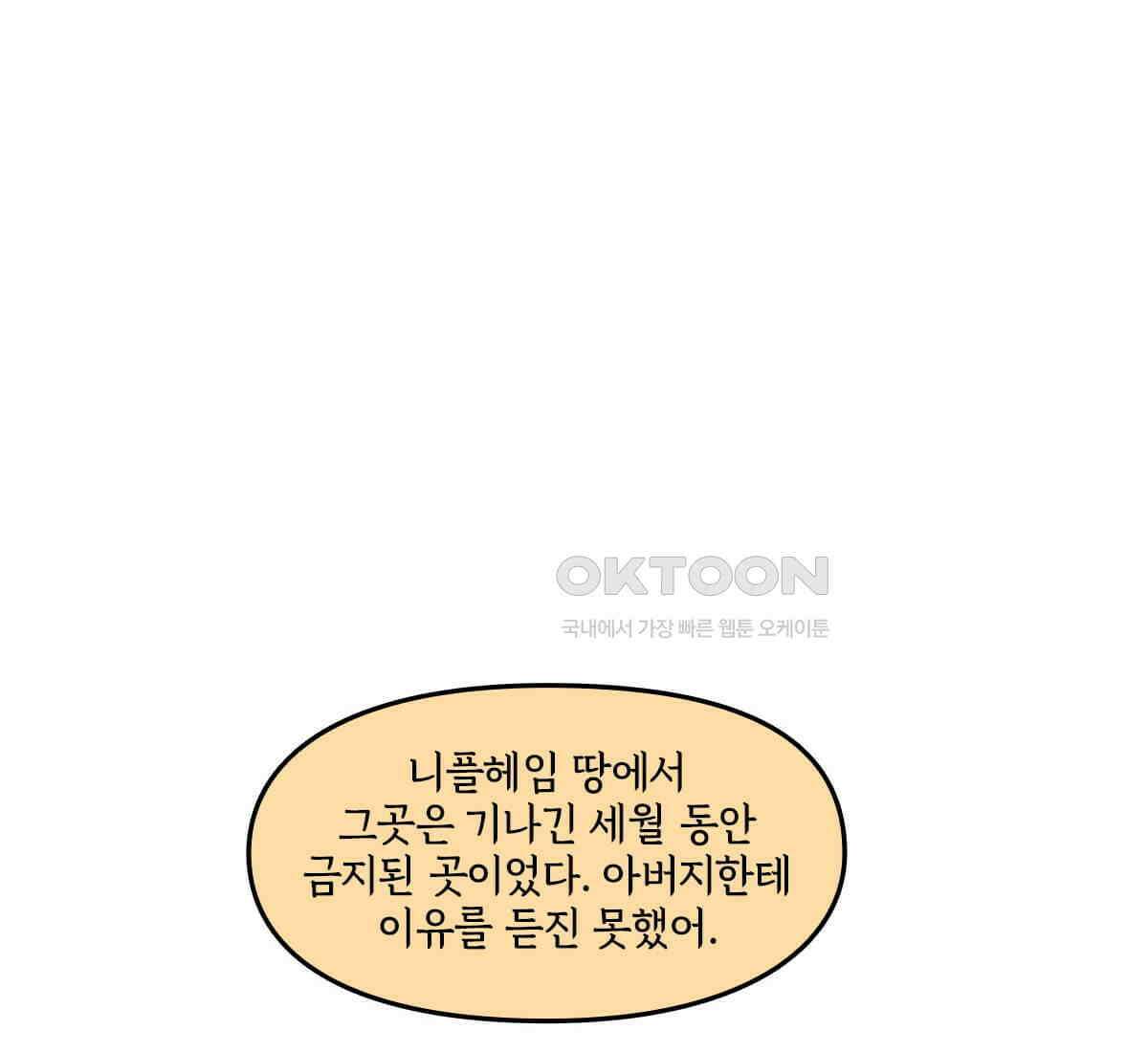 토르 220화 타노스의 유산 1부 28