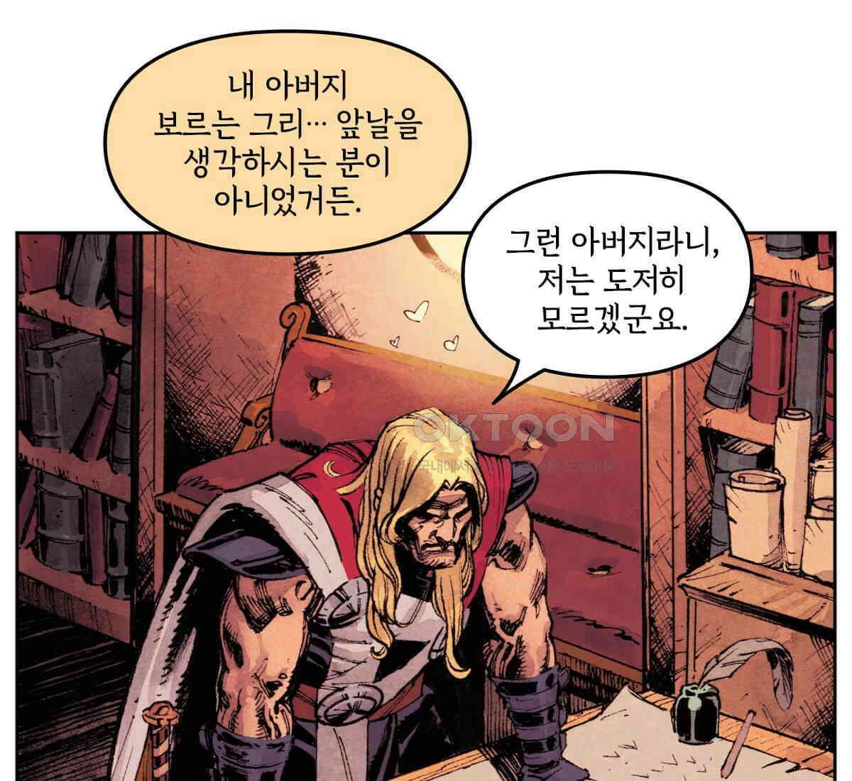 토르 220화 타노스의 유산 1부 29