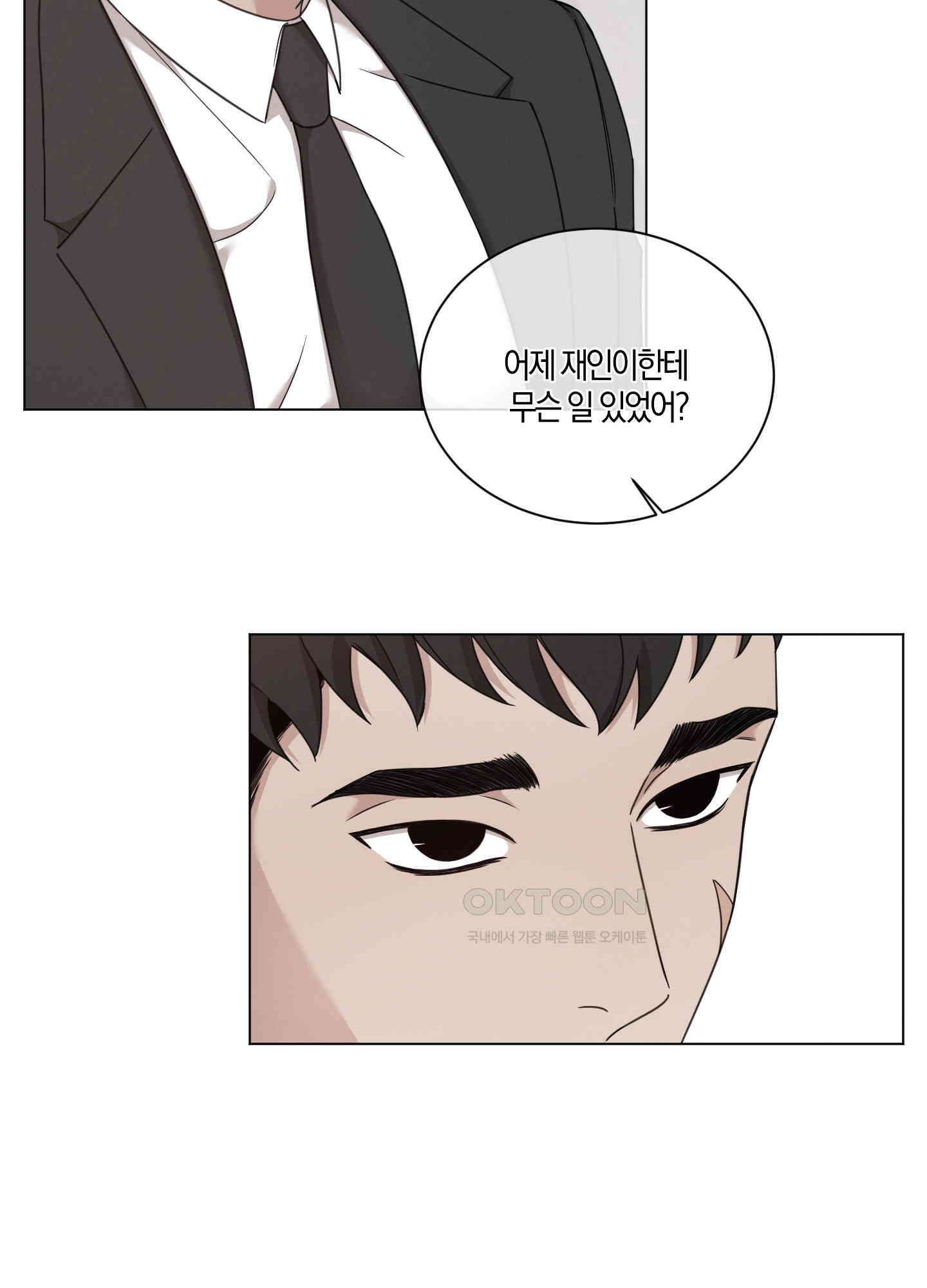민모션 외전 5화 8