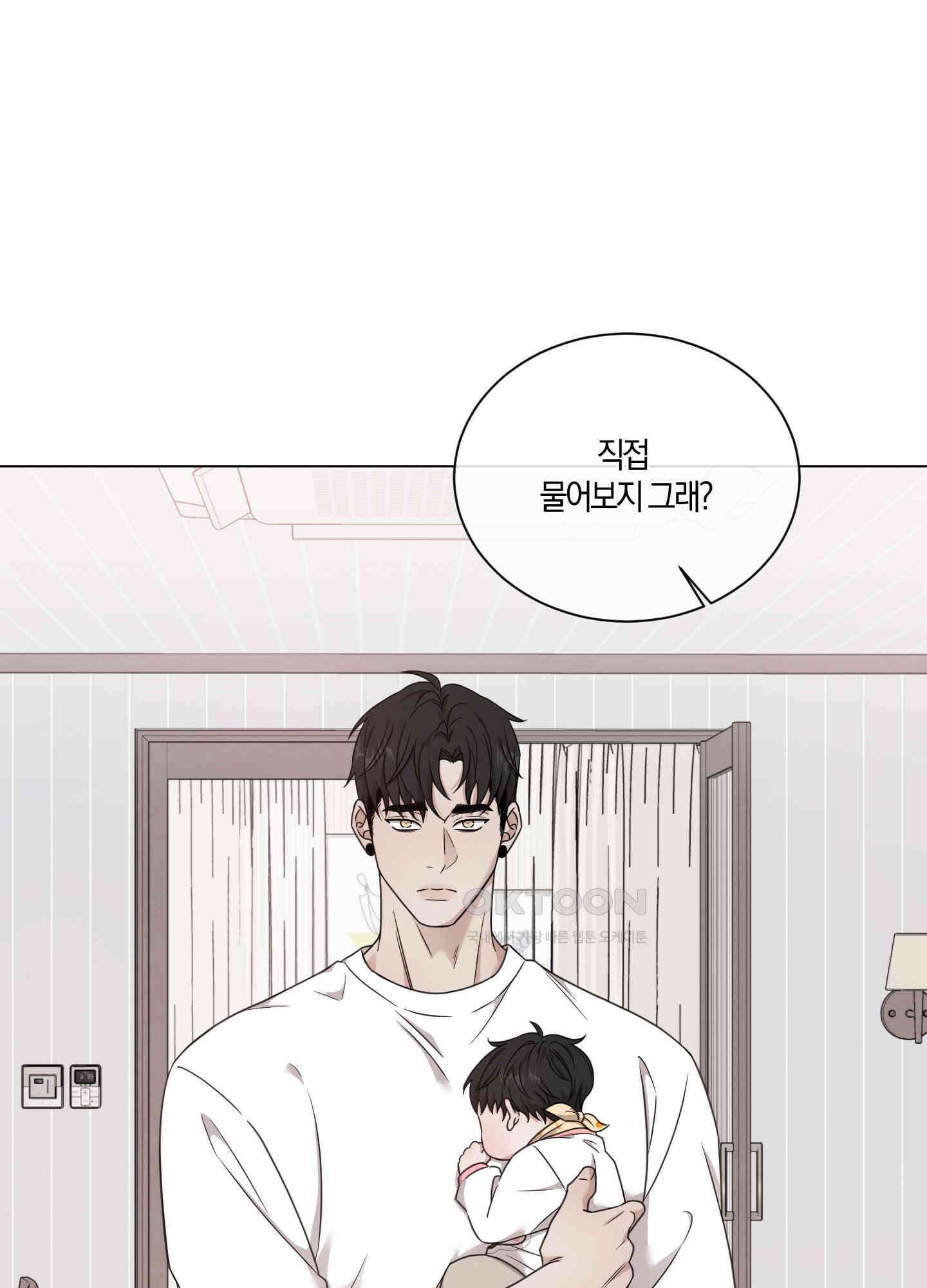 민모션 외전 5화 9