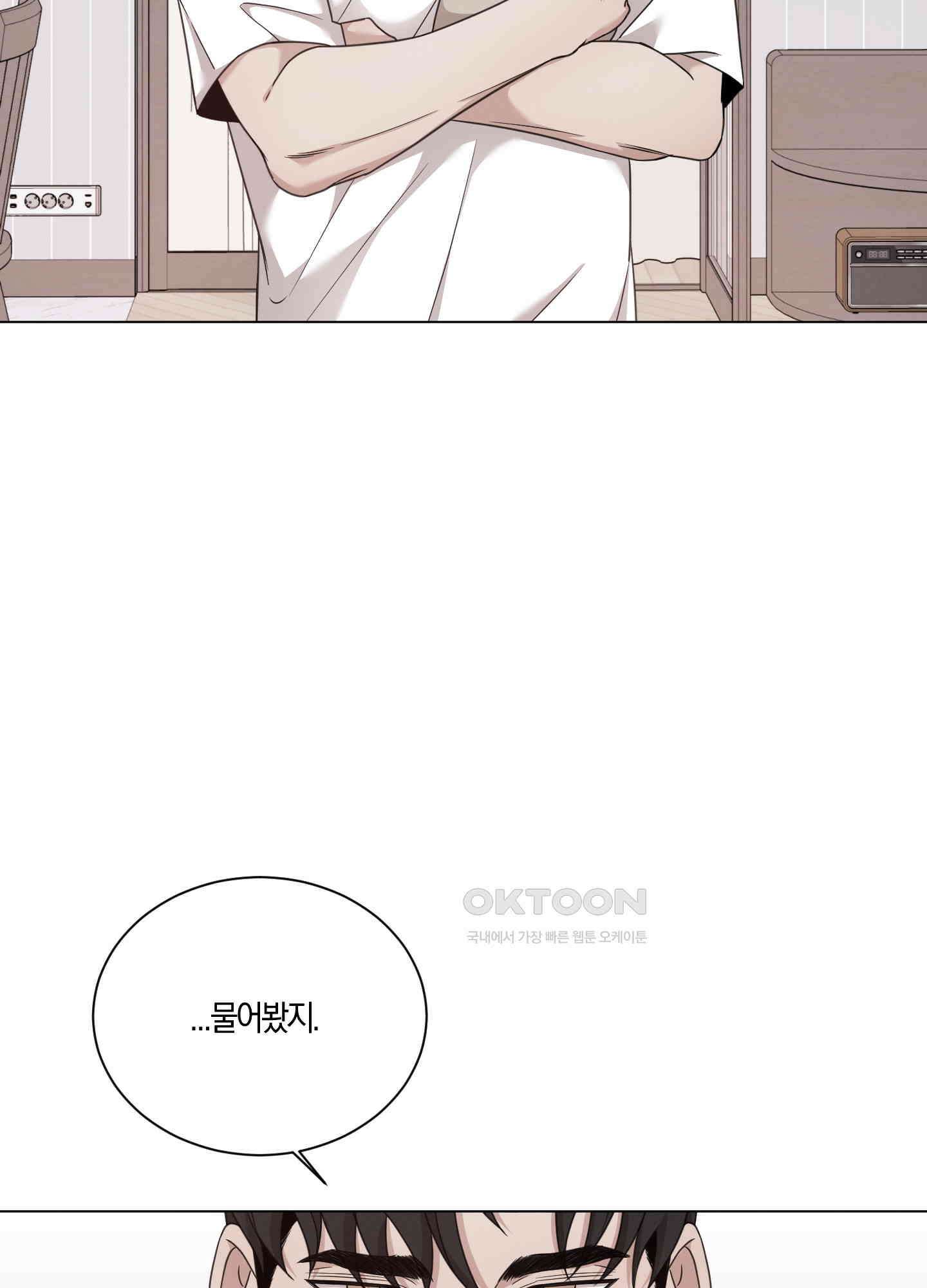 민모션 외전 5화 10