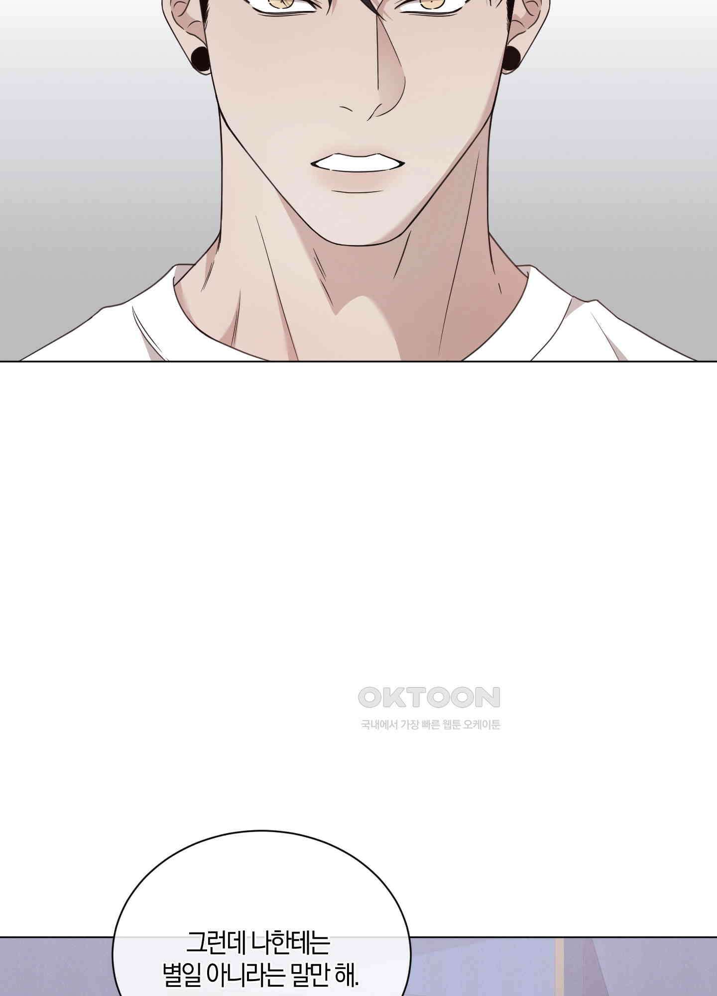 민모션 외전 5화 11