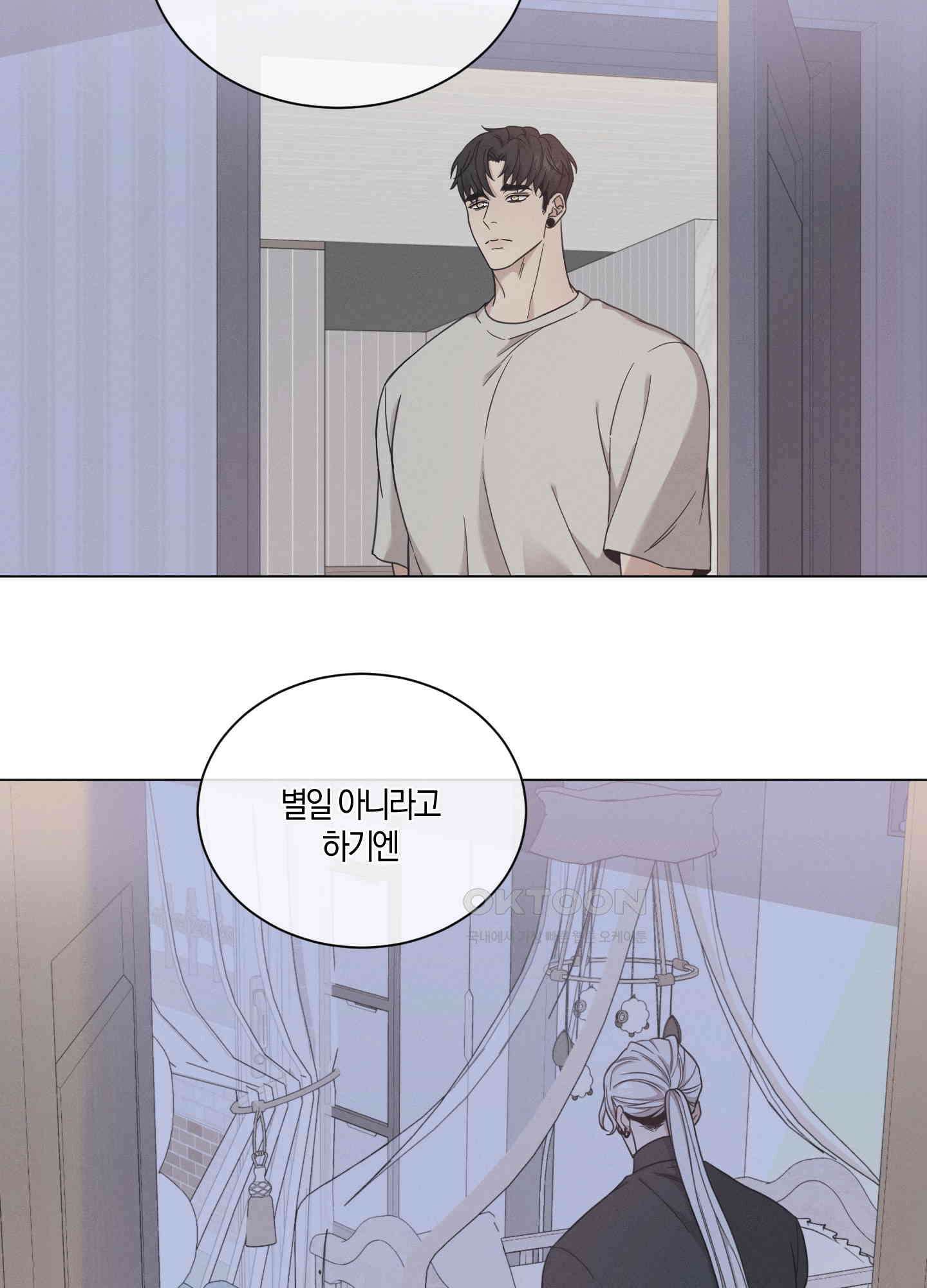 민모션 외전 5화 12