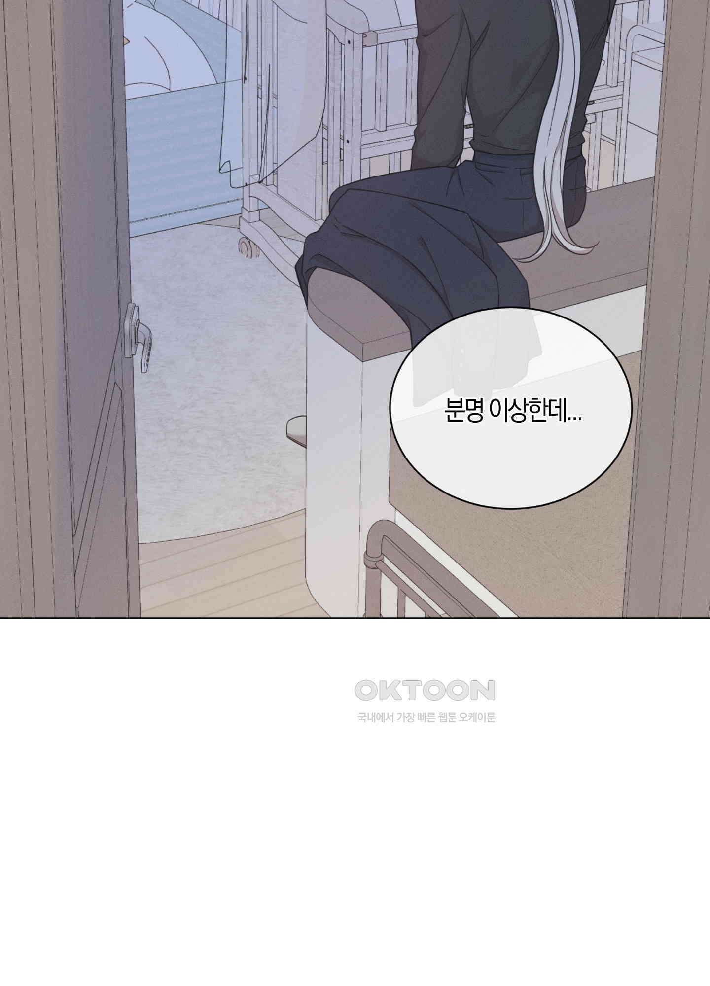 민모션 외전 5화 13