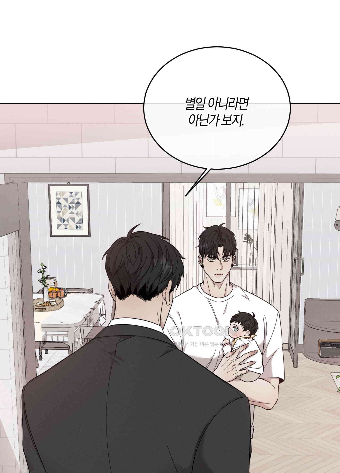 민모션 외전 5화 14
