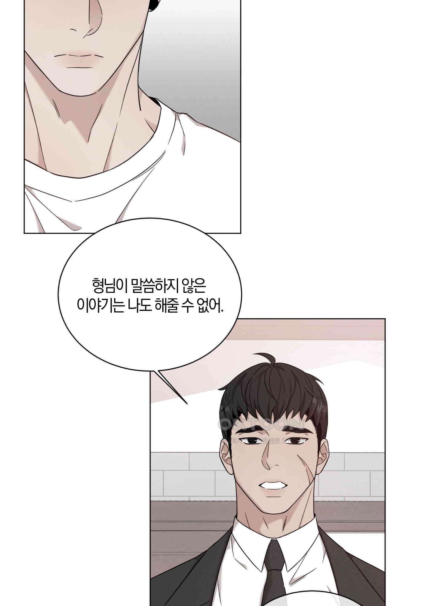 민모션 외전 5화 16