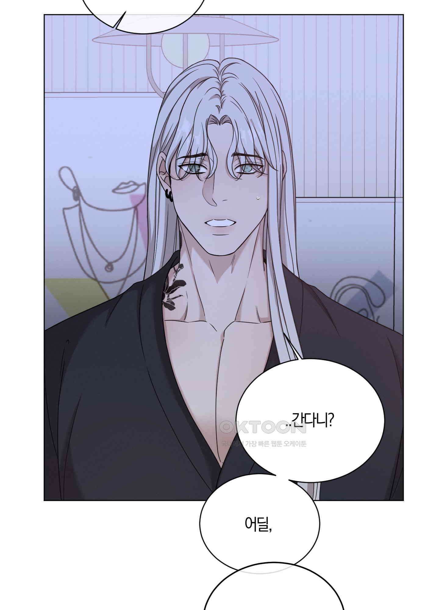 민모션 외전 7화 9