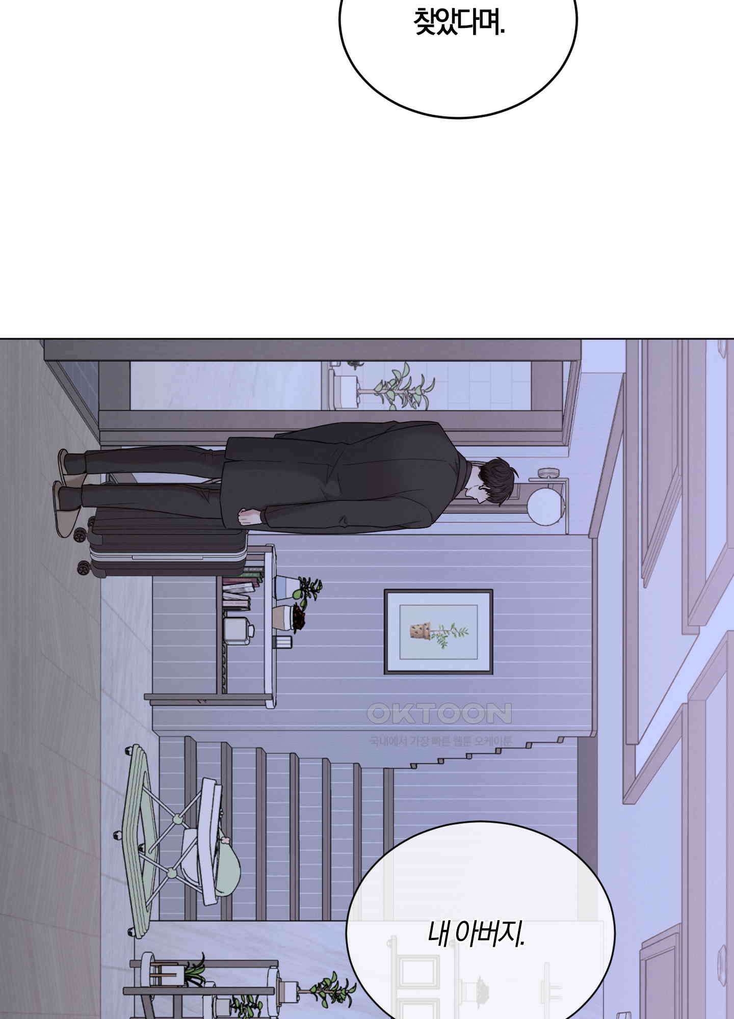 민모션 외전 7화 10
