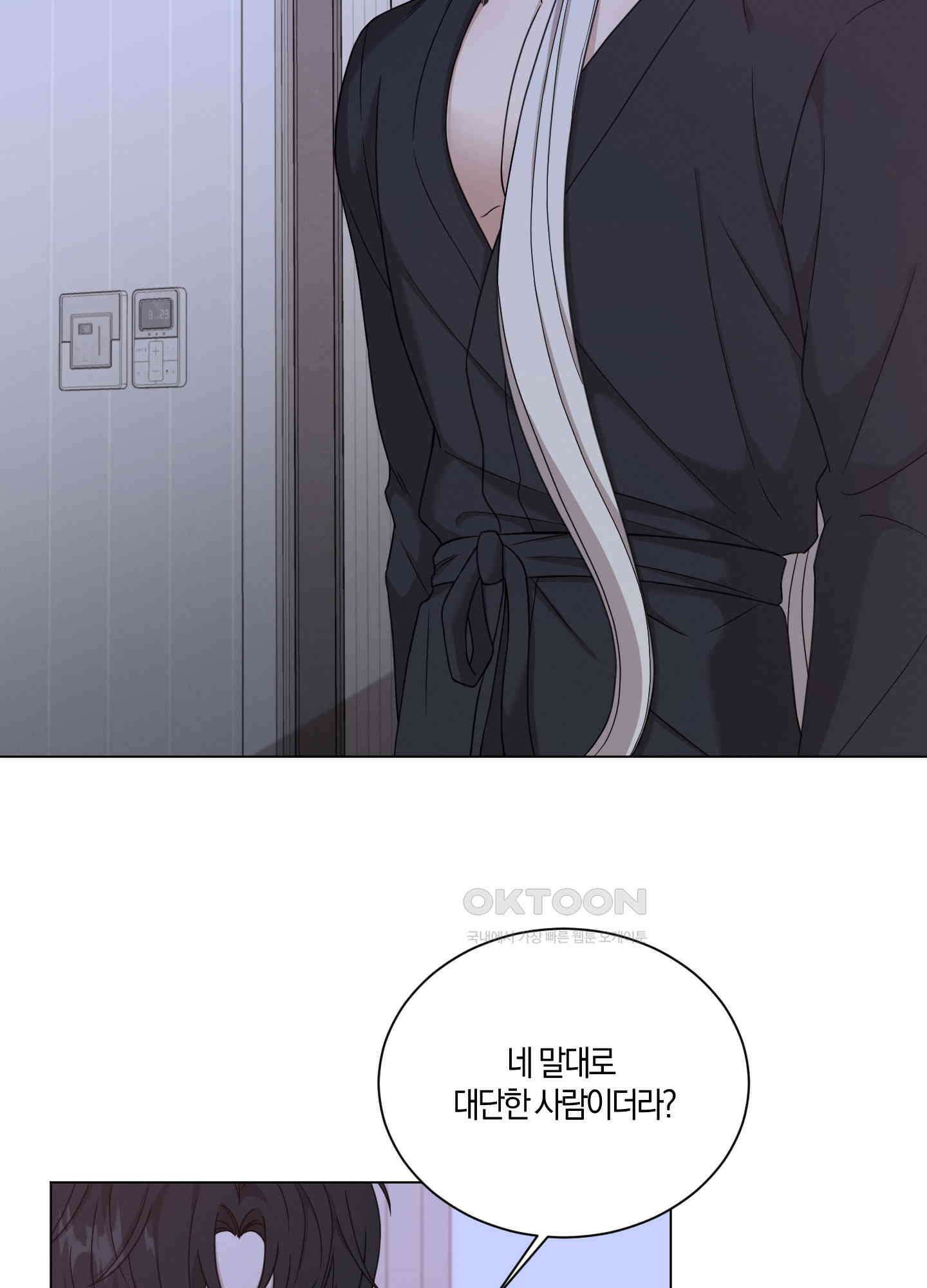 민모션 외전 7화 13