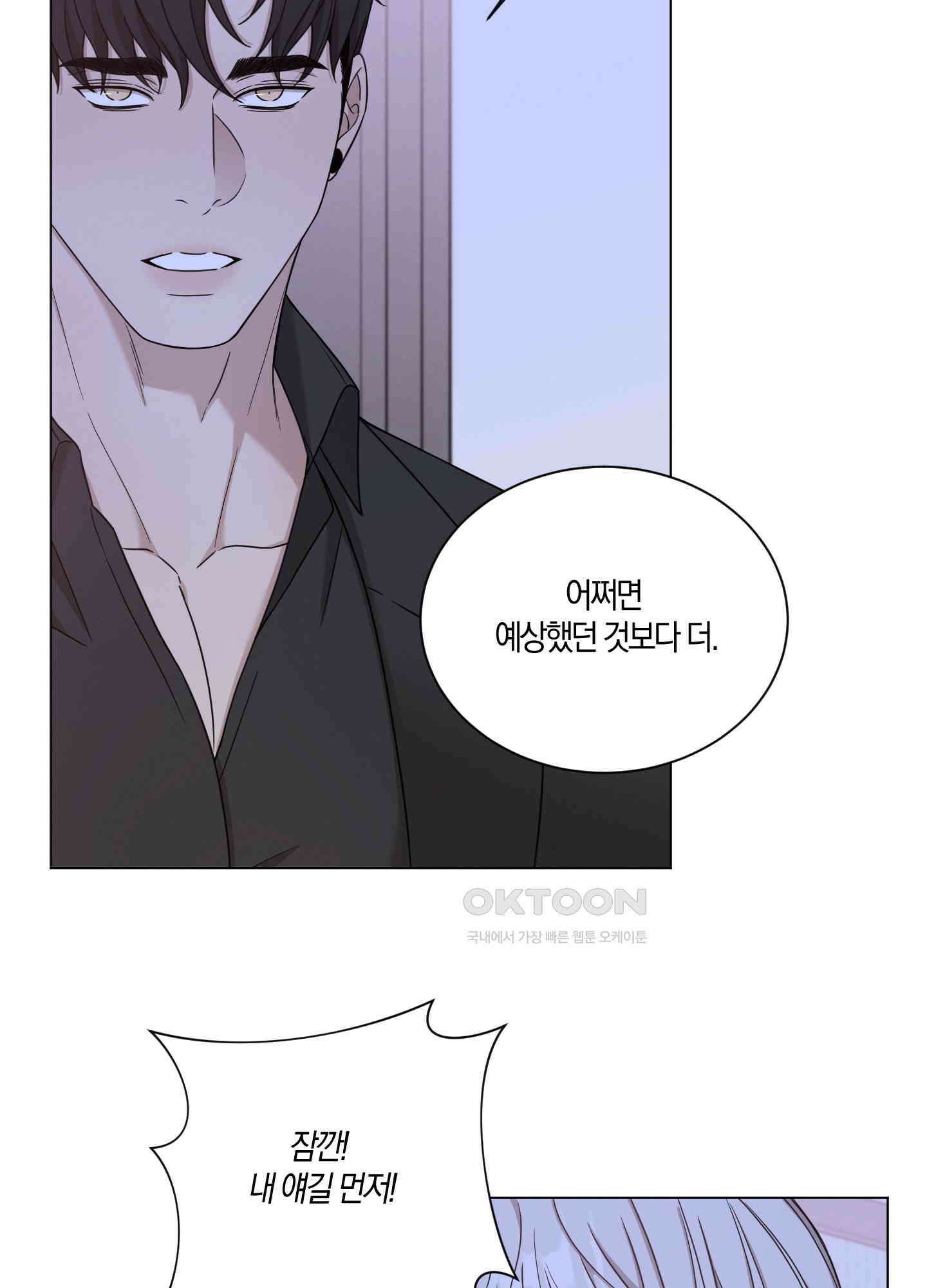 민모션 외전 7화 14