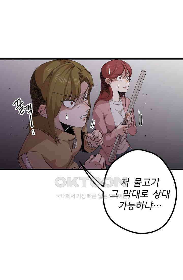 스톤 21화 4