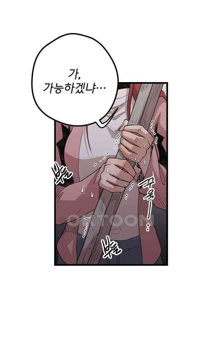 스톤 21화 5