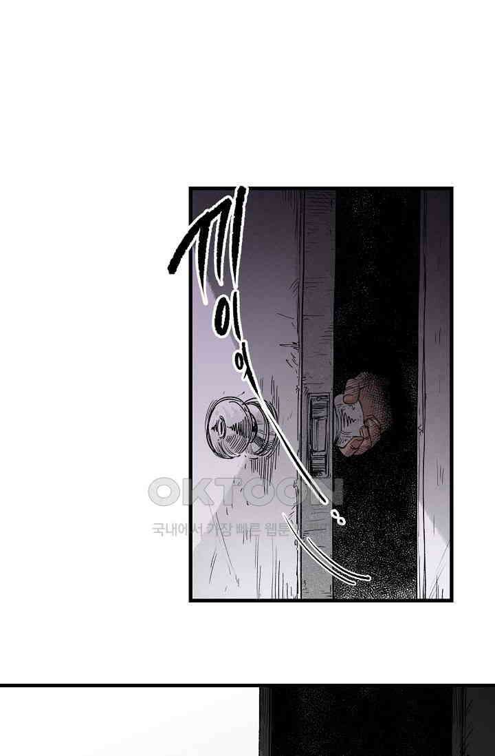 스톤 21화 6