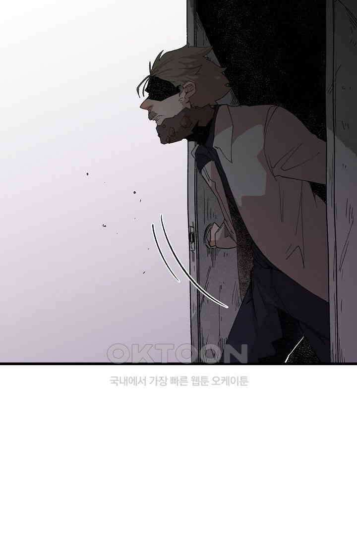 스톤 21화 7