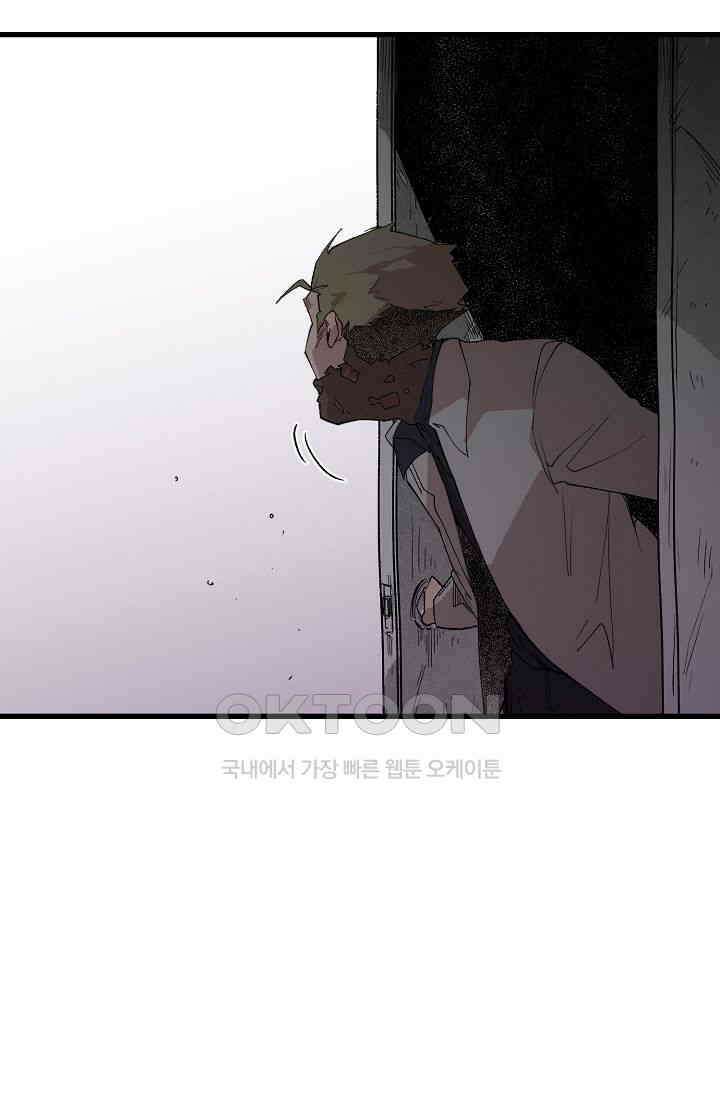 스톤 21화 8