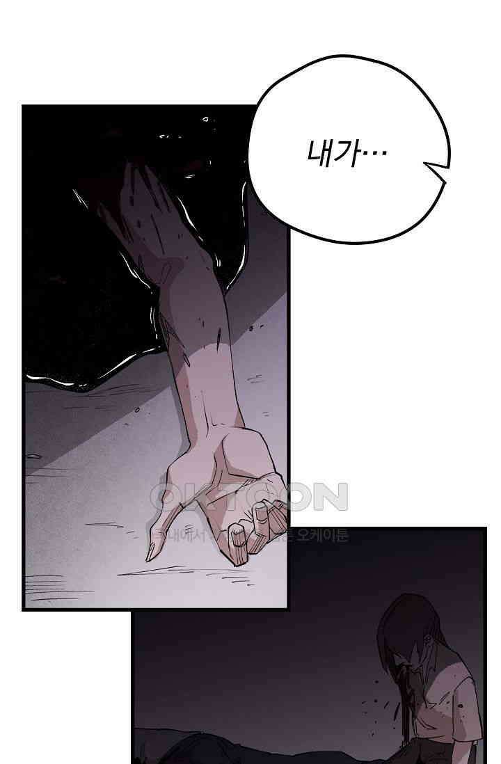 스톤 21화 9